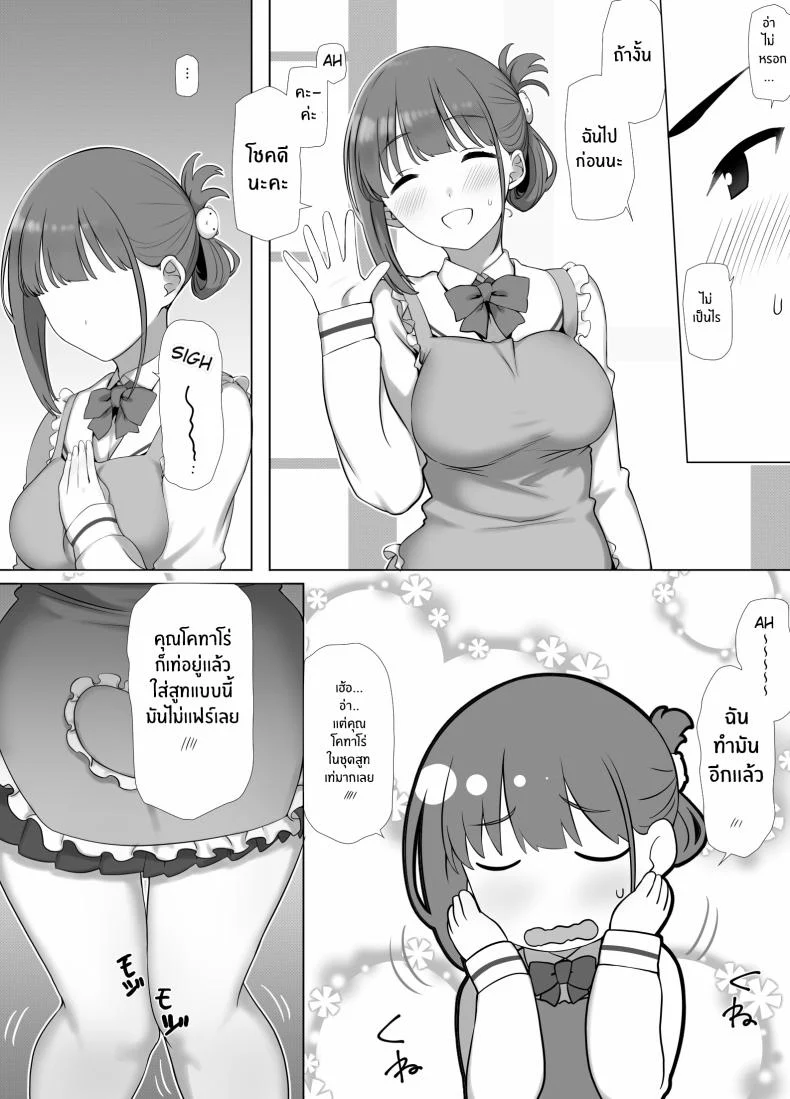 อ่านโดจิน เพื่อนบ้านสูงวัยกับเรื่องราวการดูแลที่ค่อยๆ เป็นเสียว [K-Ten] Osanazuma Shizuku-chan no Netorare Shinkon Seikatsu หน้า 5