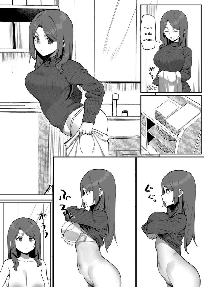 อ่านโดจิน กลับบ้านปีใหม่ทั้งที ก็ต้องมีคนคอยดูแลเป็นพิเศษ [MM] The Very Popular Teacher’s New Year’s Homecoming หน้า 5
