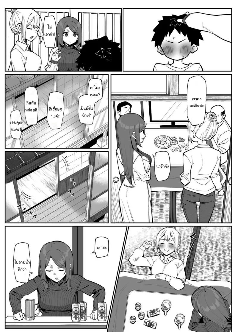 อ่านโดจิน กลับบ้านปีใหม่ทั้งที ก็ต้องมีคนคอยดูแลเป็นพิเศษ [MM] The Very Popular Teacher’s New Year’s Homecoming หน้า 4