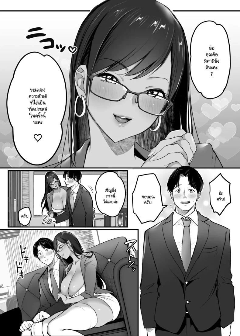 อ่านโดจิน บริษัทใหม่ที่ประกาศว่าความพอใจของพนักงานต้องมาก่อน [Super Ichigochan (Misaka)] Tenshoku-saki wa Shain Manzokudo No.1! หน้า 4
