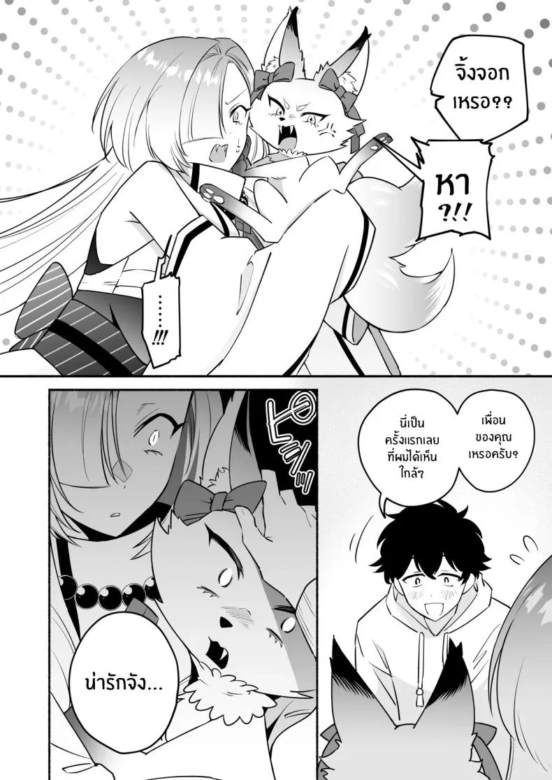 อ่านโดจิน คำอธิษฐานที่ถูกเทพอสรพิษรับฟัง ตอน 2 [Momofes (Oki Nagomi, Buki)] Hebigamisama ni Miirarete หน้า 5