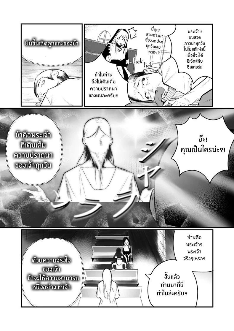 อ่านโดจิน ย้อนเวลากี่ครั้ง รอบนี้ก็ต้องเปลี่ยนตอนจบให้ได้ [Boole] Time Loop de Kaihatsu Sareru หน้า 4