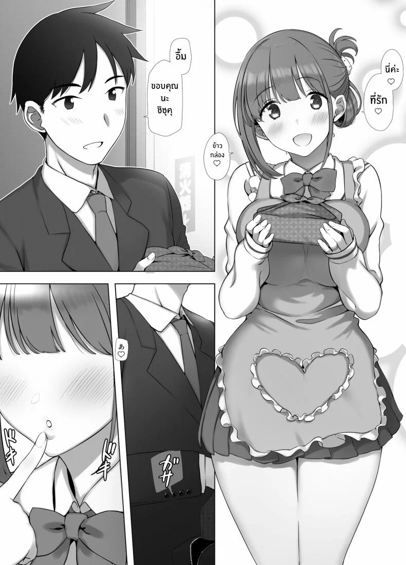 อ่านโดจิน เพื่อนบ้านสูงวัยกับเรื่องราวการดูแลที่ค่อยๆ เป็นเสียว [K-Ten] Osanazuma Shizuku-chan no Netorare Shinkon Seikatsu หน้า 3