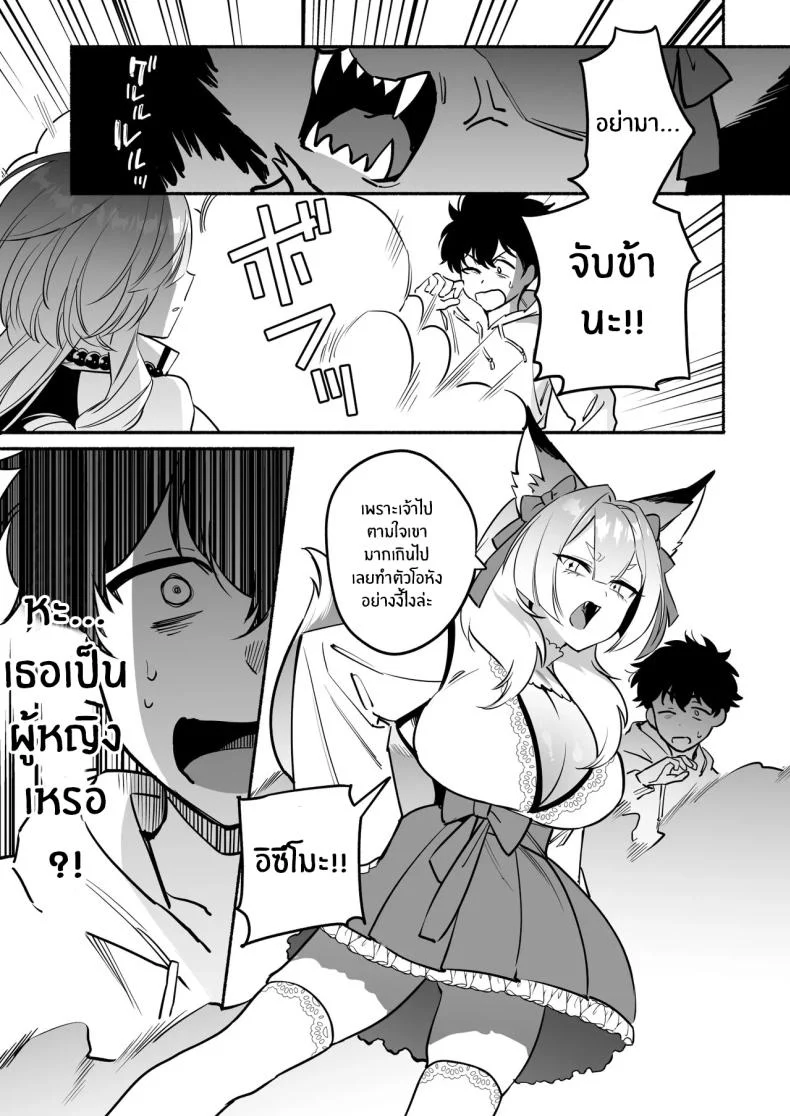 อ่านโดจิน คำอธิษฐานที่ถูกเทพอสรพิษรับฟัง ตอน 2 [Momofes (Oki Nagomi, Buki)] Hebigamisama ni Miirarete หน้า 6