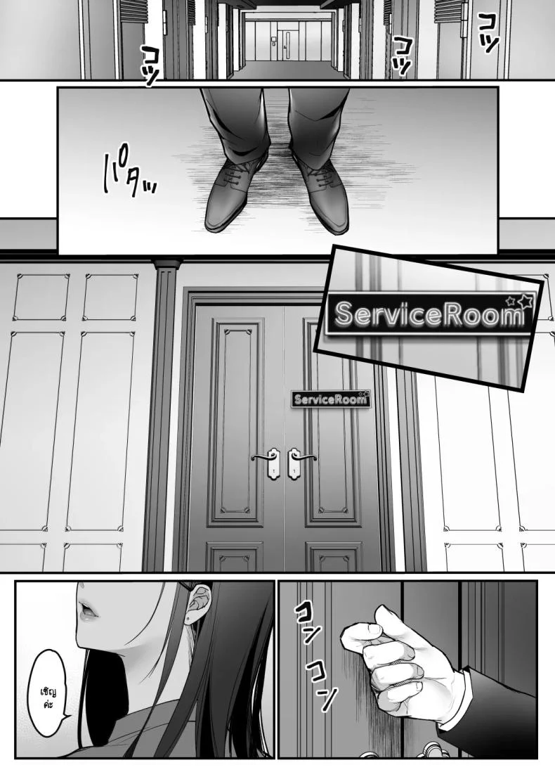 อ่านโดจิน บริษัทใหม่ที่ประกาศว่าความพอใจของพนักงานต้องมาก่อน [Super Ichigochan (Misaka)] Tenshoku-saki wa Shain Manzokudo No.1! หน้า 2