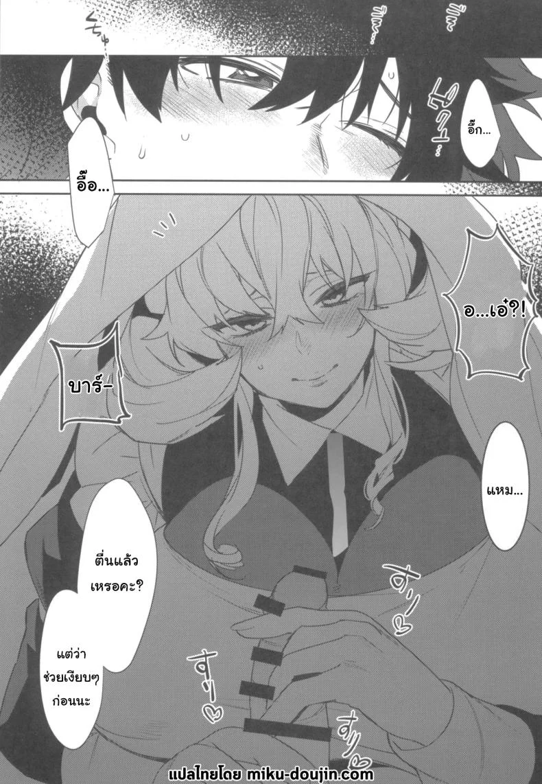 อ่านโดจิน คืนนี้ให้เมดคนนี้ดูแลจนหลับสบายเองนะ (C103) [Ash wing (Makuro)] Maid-san ni Yasashiku Taberareru Getting gently eaten by the maid (Fate Grand Order) หน้า 2