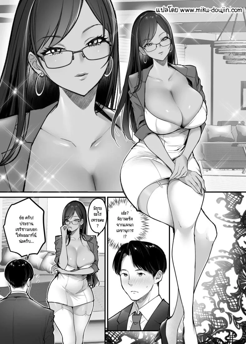 อ่านโดจิน บริษัทใหม่ที่ประกาศว่าความพอใจของพนักงานต้องมาก่อน [Super Ichigochan (Misaka)] Tenshoku-saki wa Shain Manzokudo No.1! หน้า 3