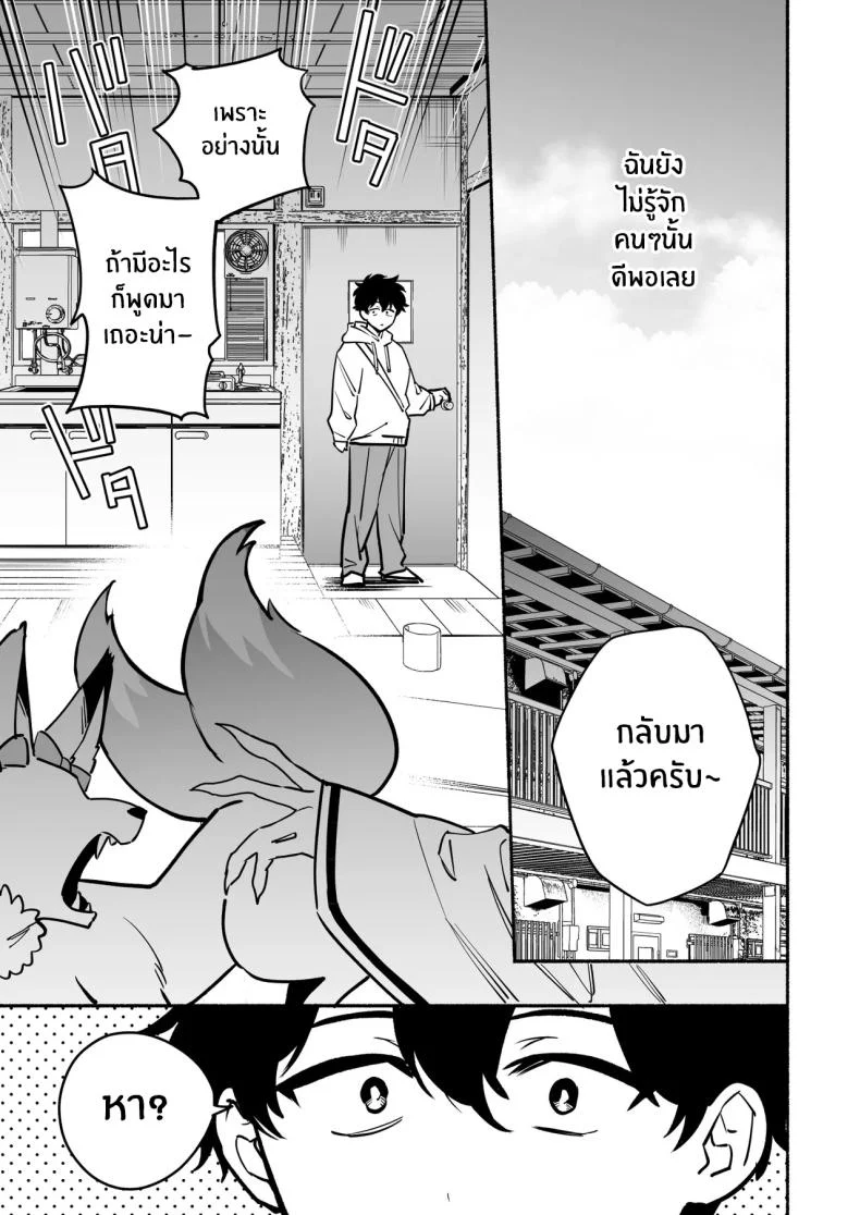 อ่านโดจิน คำอธิษฐานที่ถูกเทพอสรพิษรับฟัง ตอน 2 [Momofes (Oki Nagomi, Buki)] Hebigamisama ni Miirarete หน้า 4