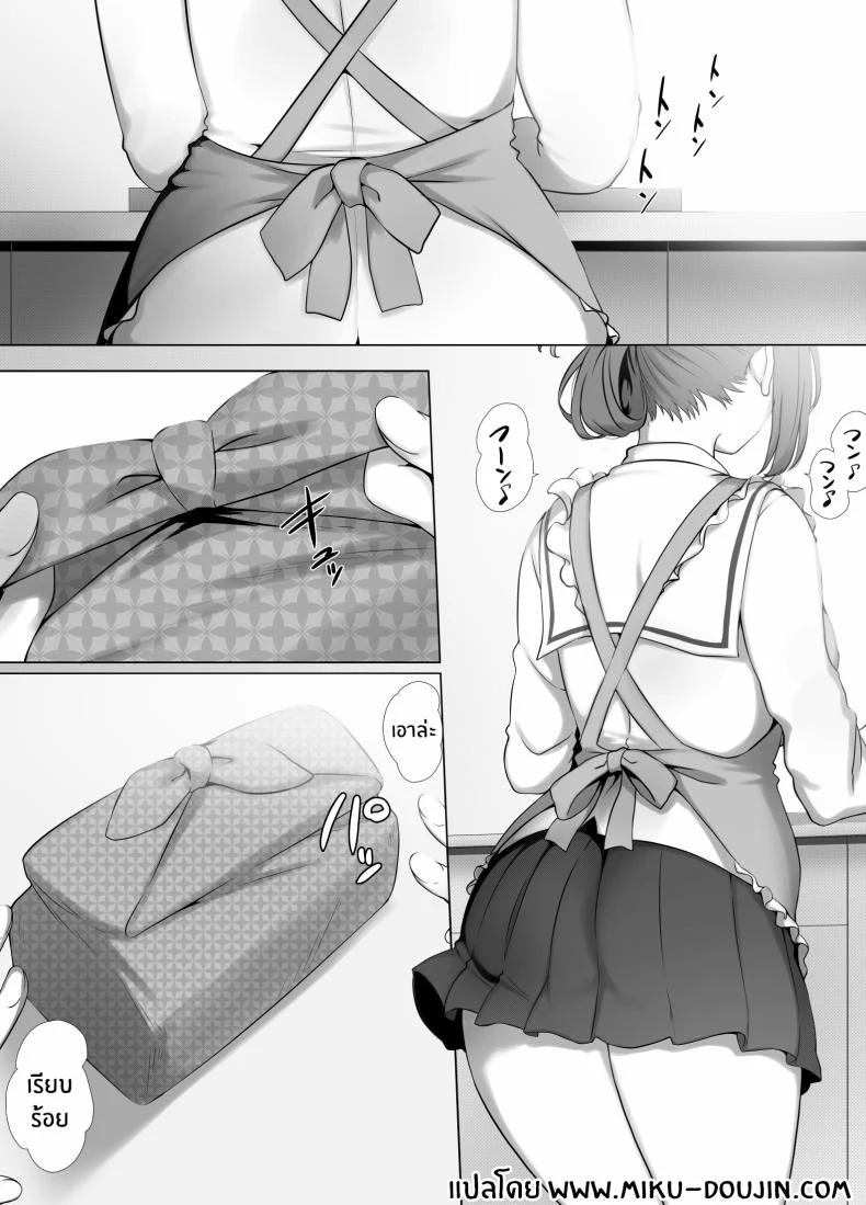 อ่านโดจิน เพื่อนบ้านสูงวัยกับเรื่องราวการดูแลที่ค่อยๆ เป็นเสียว [K-Ten] Osanazuma Shizuku-chan no Netorare Shinkon Seikatsu หน้า 2