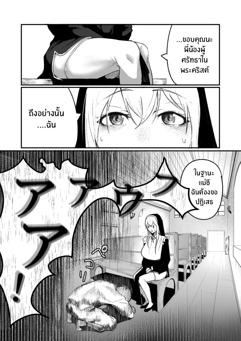 อ่านโดจิน ย้อนเวลากี่ครั้ง รอบนี้ก็ต้องเปลี่ยนตอนจบให้ได้ [Boole] Time Loop de Kaihatsu Sareru หน้า 3