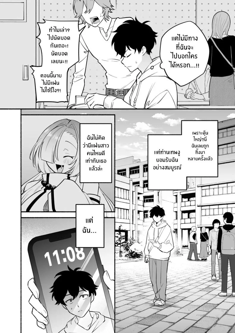 อ่านโดจิน คำอธิษฐานที่ถูกเทพอสรพิษรับฟัง ตอน 2 [Momofes (Oki Nagomi, Buki)] Hebigamisama ni Miirarete หน้า 3