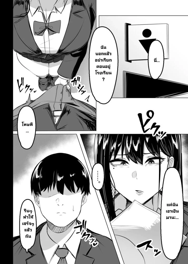 อ่านโดจิน สาวแกลประจำห้องที่ใครๆ ก็เผลอมองตาม [Usonoki (Tsukunendo)] Ore no Class no Chichi Gal The Busty Gal in My Class หน้า 3