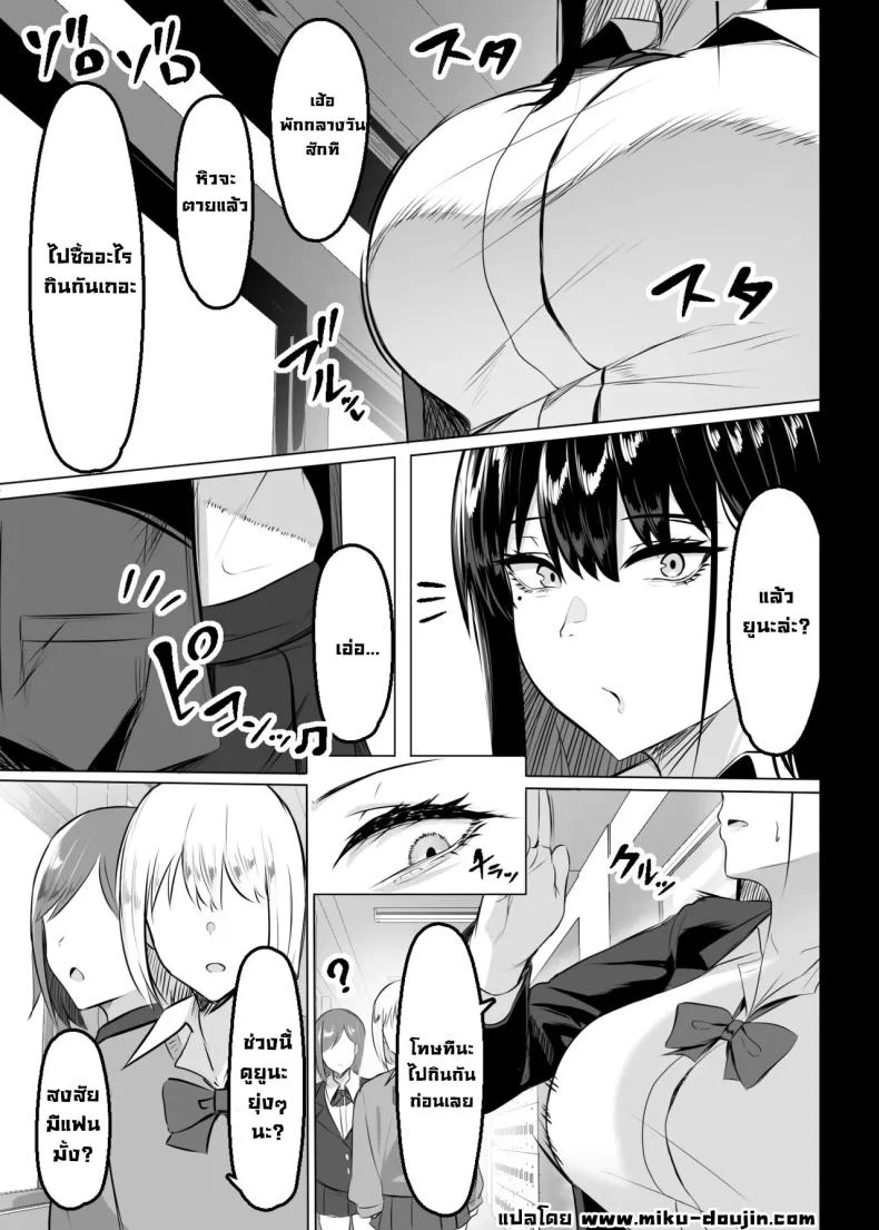 อ่านโดจิน สาวแกลประจำห้องที่ใครๆ ก็เผลอมองตาม [Usonoki (Tsukunendo)] Ore no Class no Chichi Gal The Busty Gal in My Class หน้า 2