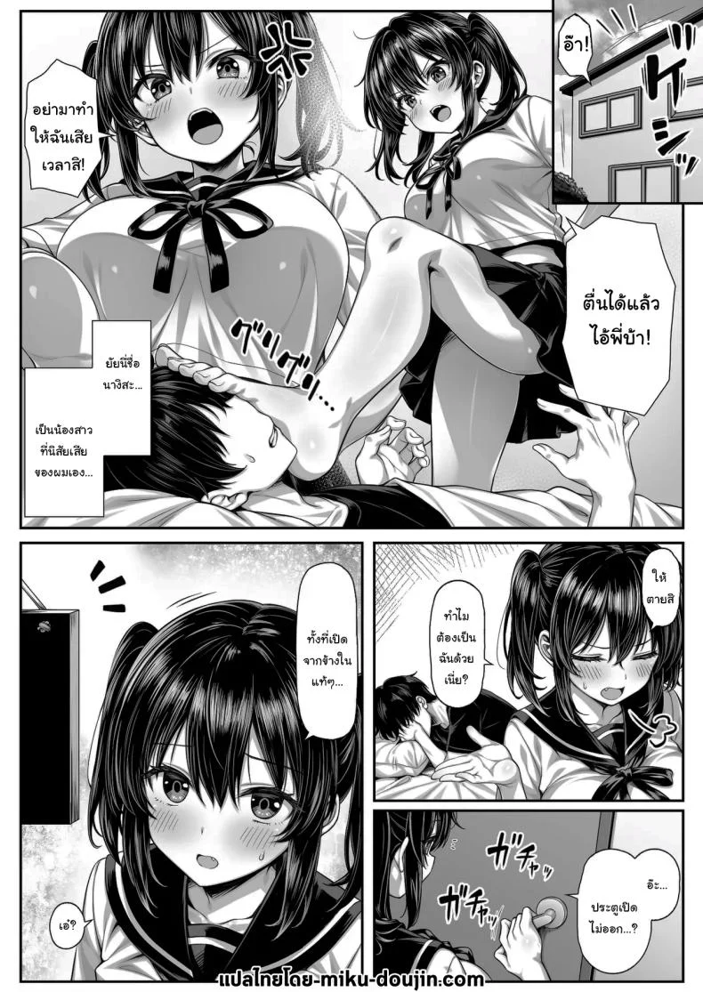 อ่านโดจิน น้องสาวนิสัยแย่เลยต้องแก้ให้ให้รู้จักโต [Jirukke no Ooi Zakuro (Kiryuji Ryuji)] Asa Okitara Ore no Heya ga Sex shinai to Derarenai Heya ni Natteita หน้า 2