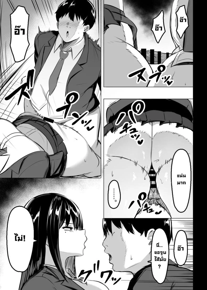 อ่านโดจิน สาวแกลประจำห้องที่ใครๆ ก็เผลอมองตาม [Usonoki (Tsukunendo)] Ore no Class no Chichi Gal The Busty Gal in My Class หน้า 4