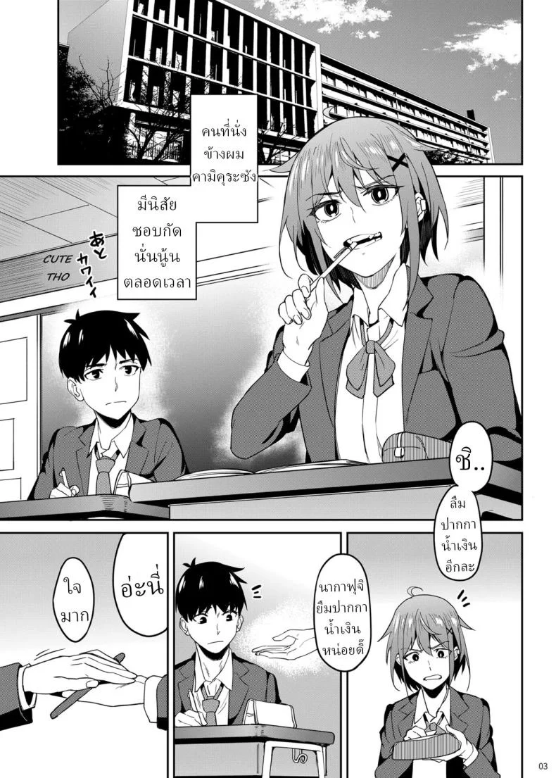 อ่านโดจิน สาวขี้แกล้งที่ได้ชื่อว่าแม่ [Ikebukuro Distillery (Kousuke Haruhito)] Majigami ~Kamikurasan ha Kamiguse ga Aru~ หน้า 2