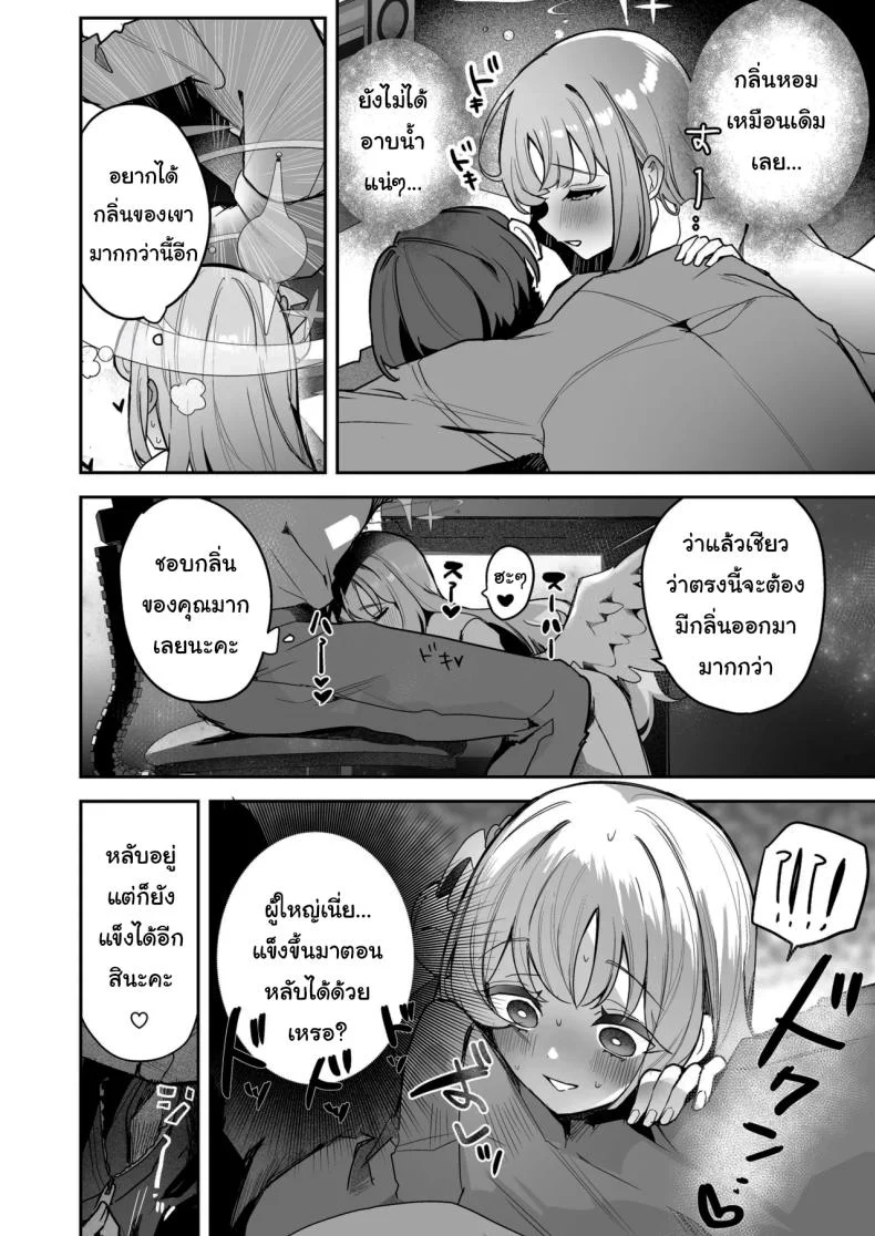 อ่านโดจิน ช่วงเวลาของคนทำผิดกฎ ที่ต้องเรียนรู้ผลของการกระทำ [N7747, MASKDO (Isegawa Yasutaka, Masco)] Warui Ko no Jikan Bad Girl Time (Blue Archive) หน้า 3