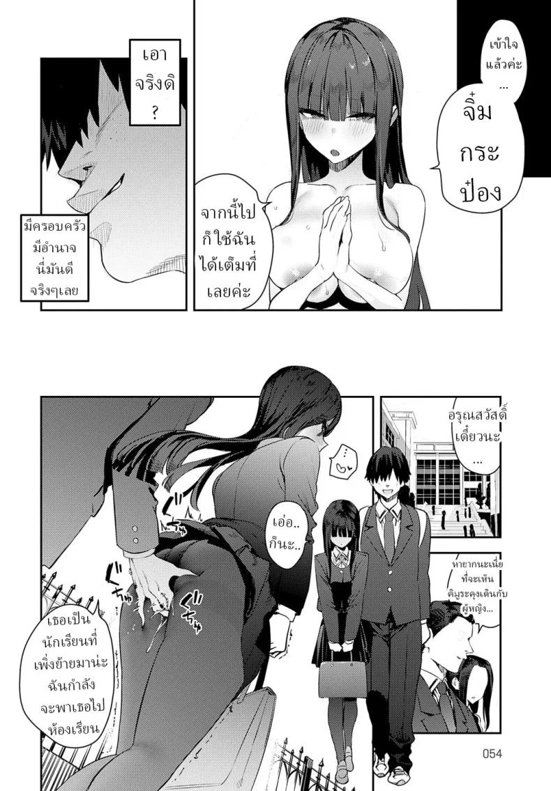 อ่านโดจิน คู่หมั้นจอมร่าน แตกได้ทุกเวลา [Enokido] Futsutsuka Onaho Clumsy Onahole หน้า 4
