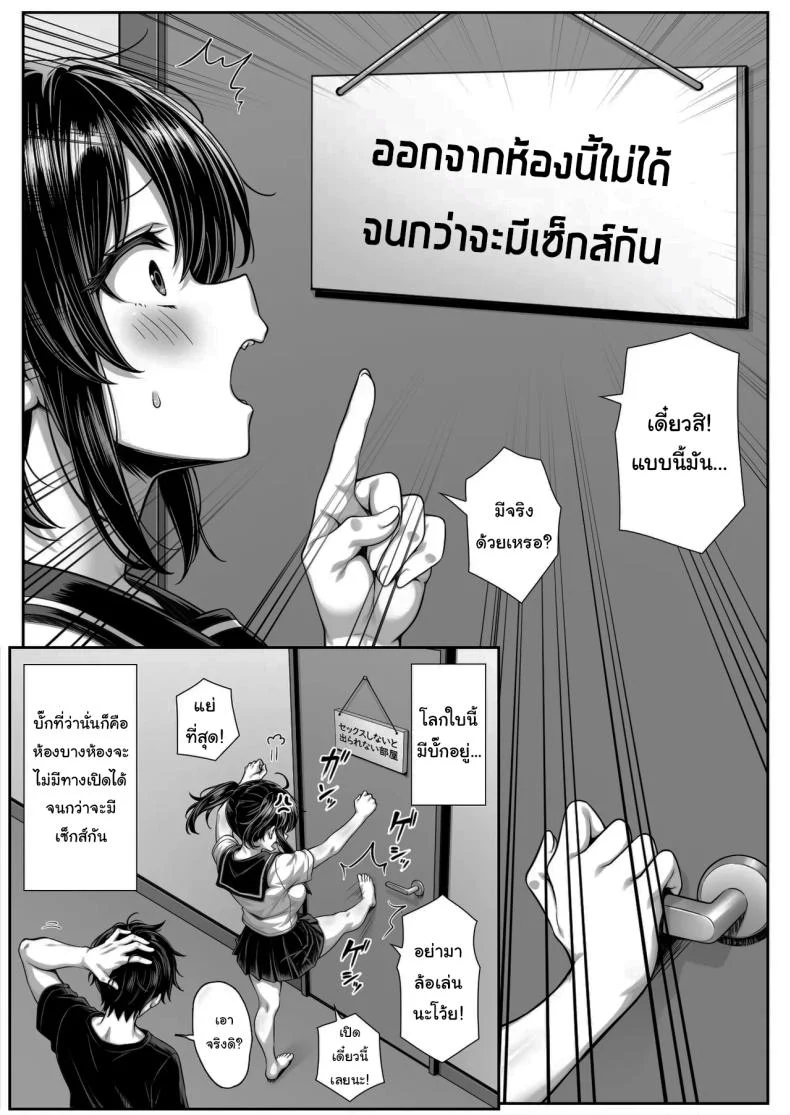 อ่านโดจิน น้องสาวนิสัยแย่เลยต้องแก้ให้ให้รู้จักโต [Jirukke no Ooi Zakuro (Kiryuji Ryuji)] Asa Okitara Ore no Heya ga Sex shinai to Derarenai Heya ni Natteita หน้า 3