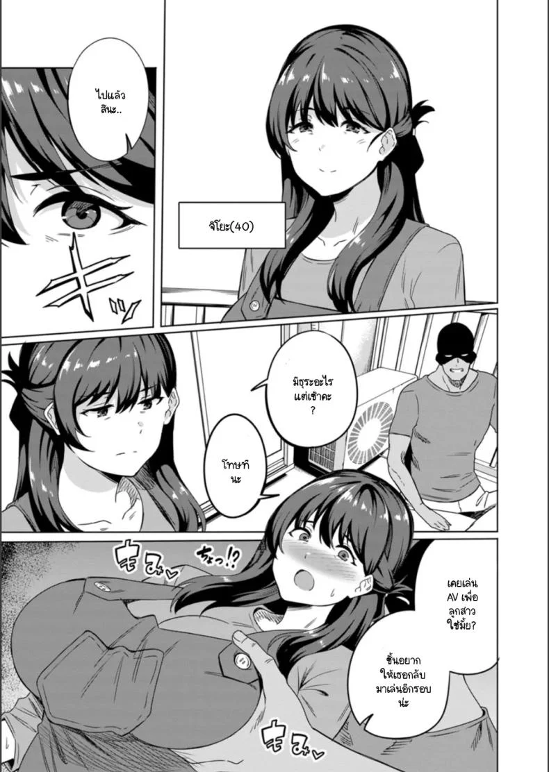 อ่านโดจิน เรื่องวุ่นในบ้านที่นิสัยบางอย่างเหมือนส่งต่อกันมา [Rinsun] Oyako bitchi-ka benjyo หน้า 2