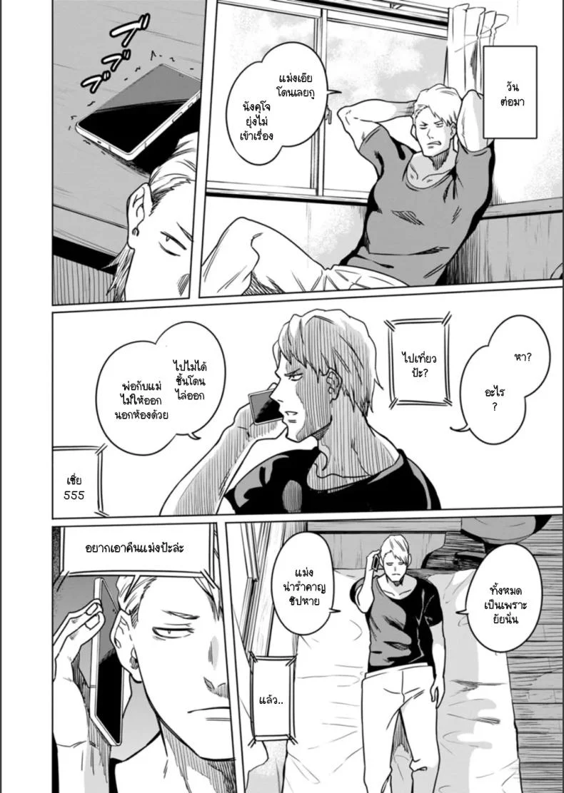 อ่านโดจิน กรรมการวินัยกับวันที่กฎของตัวเองย้อนกลับมาทดสอบ ตอน 1 [Rinsun] Fuukiiinchou nakadashi no kei หน้า 2