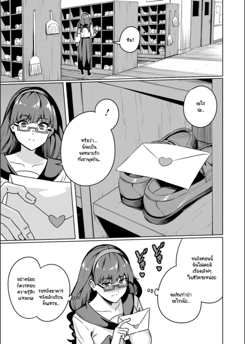 อ่านโดจิน กรรมการวินัยกับวันที่กฎของตัวเองย้อนกลับมาทดสอบ ตอน 1 [Rinsun] Fuukiiinchou nakadashi no kei หน้า 3