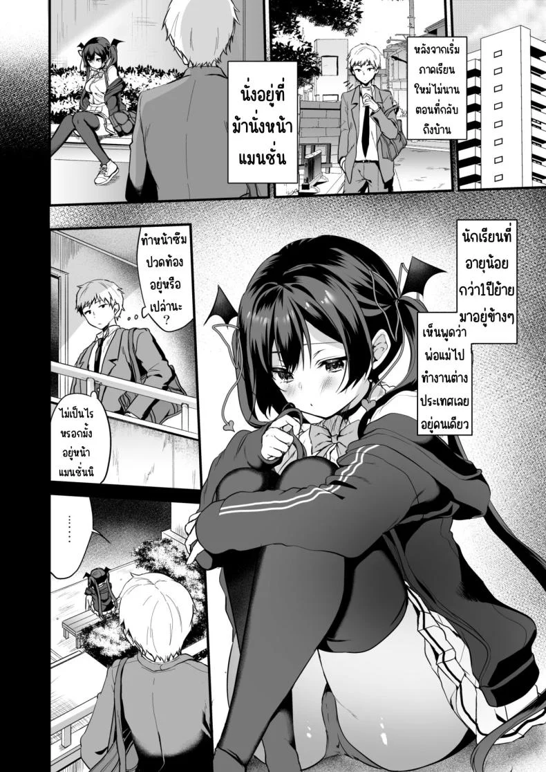 อ่านโดจิน เรื่องป่วนของปีศาจตัวแสบ ตอน 2 [Yamo7 (Ayuma Sayu)] Koakuma-chan no Kougeki! หน้า 3