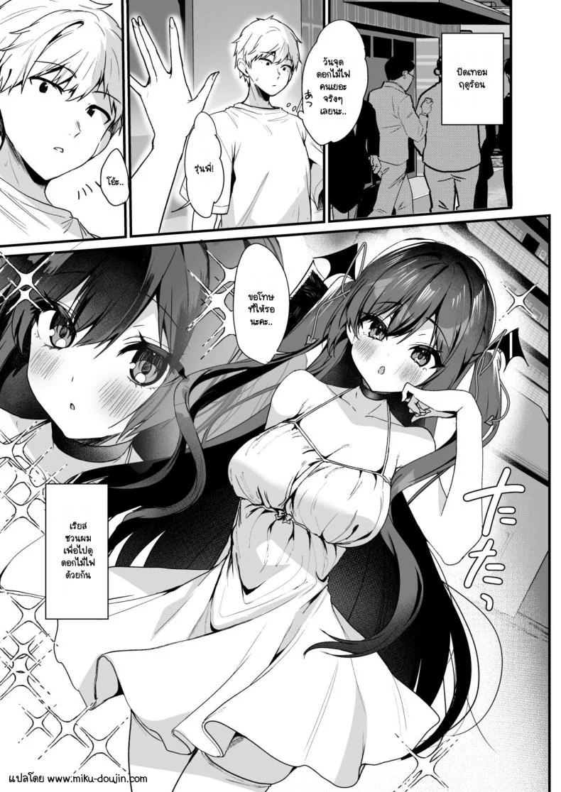 อ่านโดจิน เรื่องป่วนของปีศาจตัวแสบ ตอน 7 [Yamo7 (Ayuma Sayu)] Koakuma-chan no Kougeki! หน้า 2