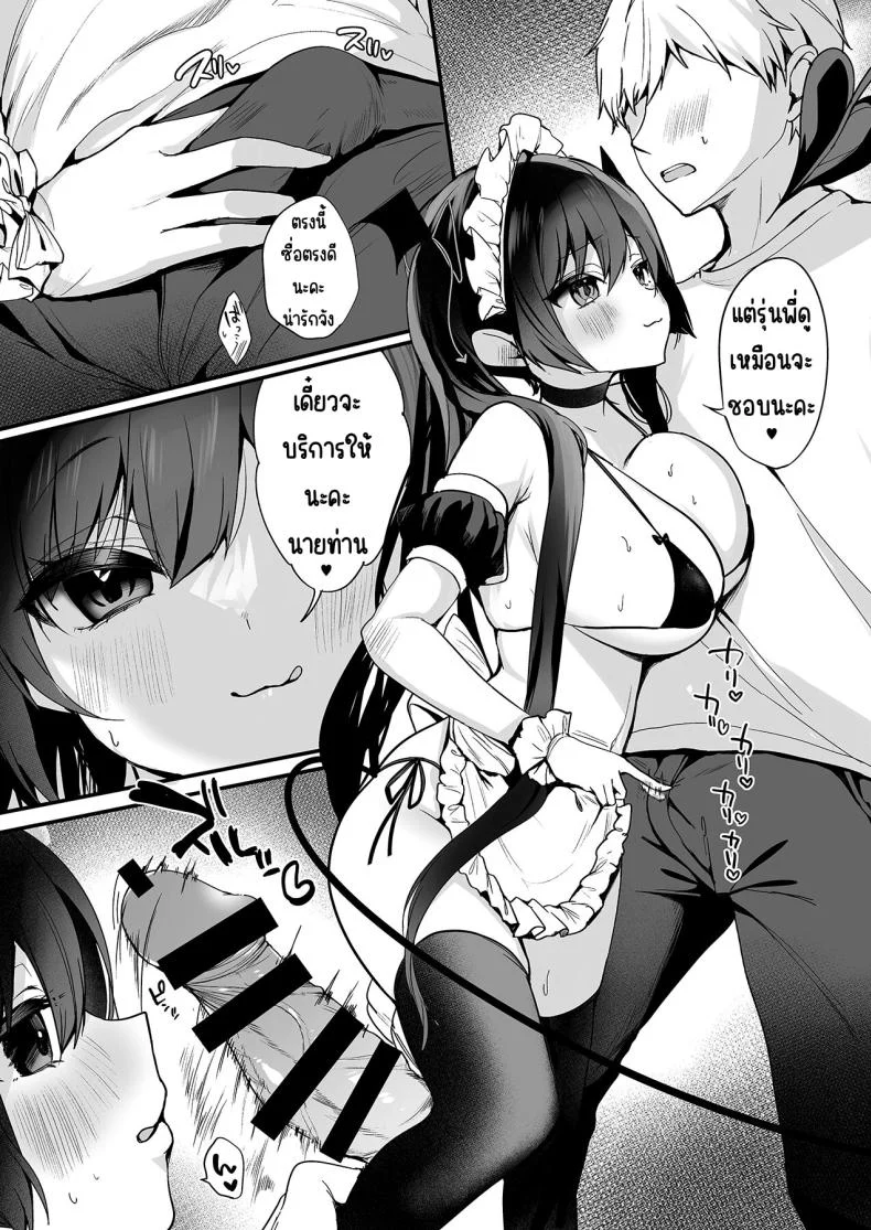 อ่านโดจิน เรื่องป่วนของปีศาจตัวแสบ ตอน 6 [Yamo7 (Ayuma Sayu)] Koakuma-chan no Kougeki! หน้า 3