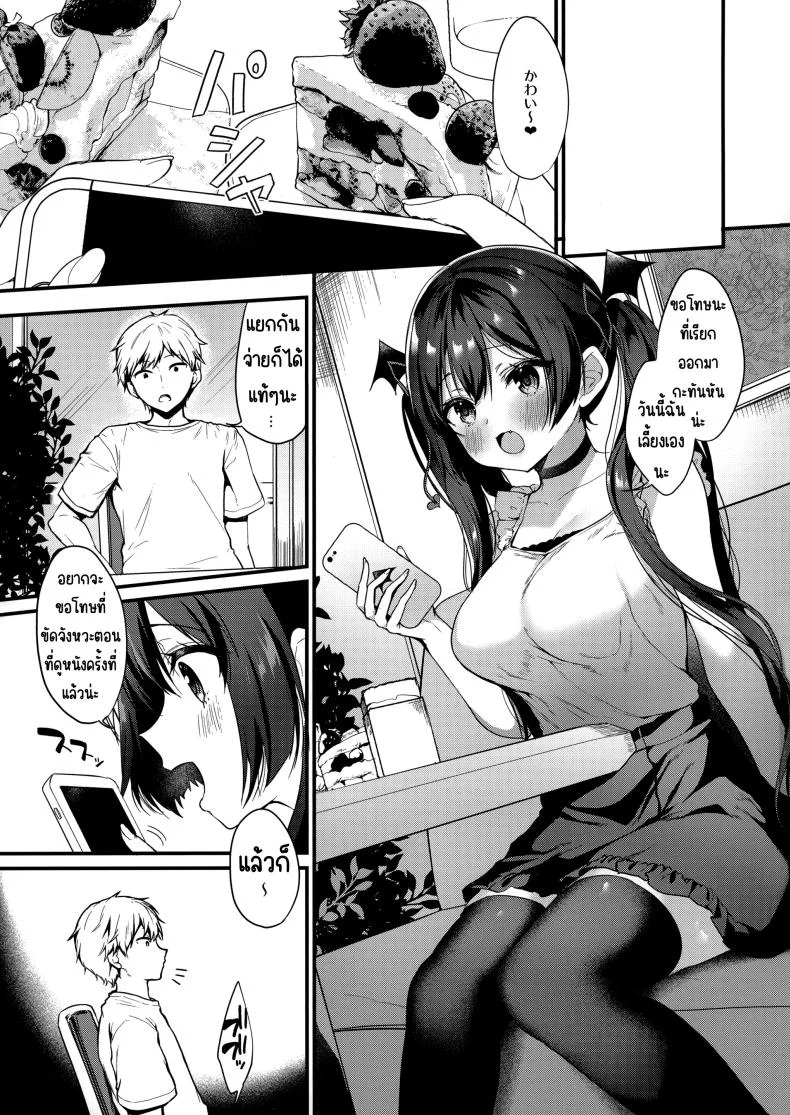 อ่านโดจิน เรื่องป่วนของปีศาจตัวแสบ ตอน 4 [Yamo7 (Ayuma Sayu)] Koakuma-chan no Kougeki! หน้า 2