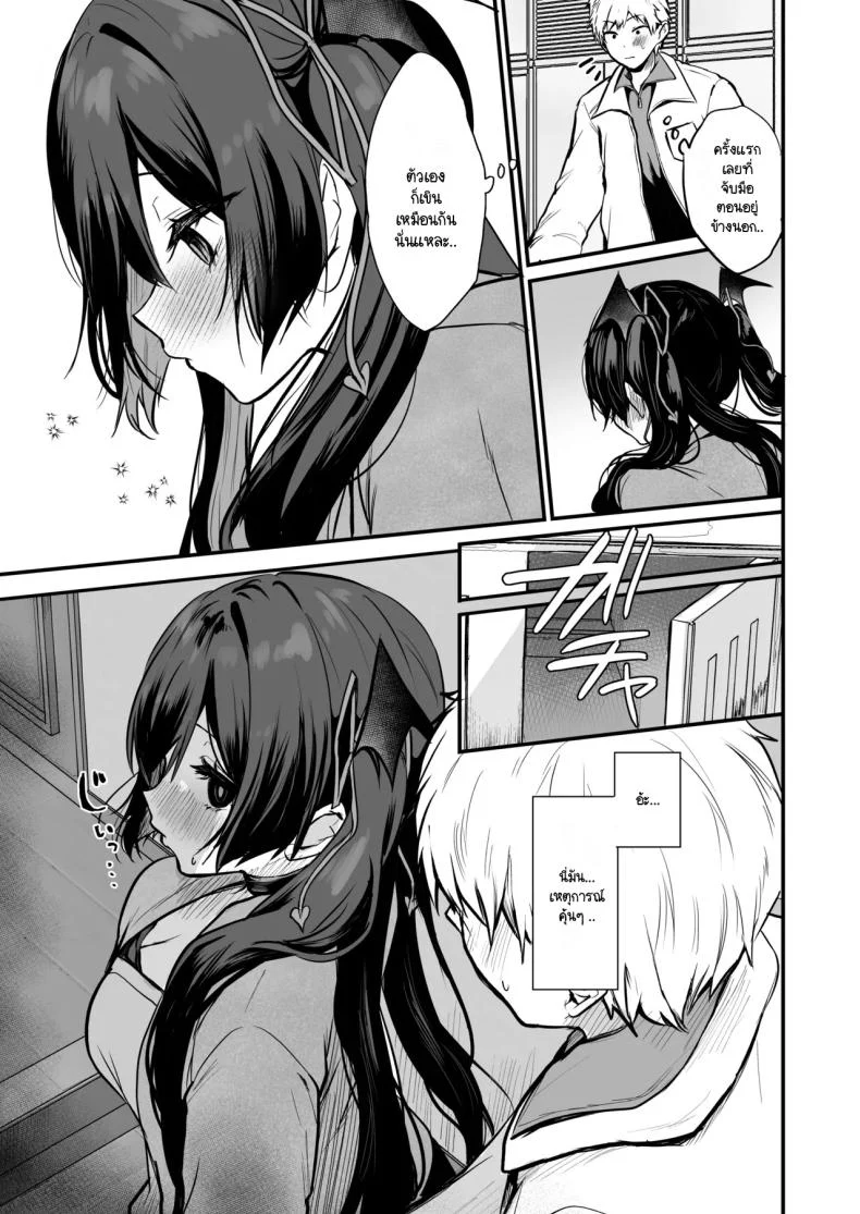 อ่านโดจิน เรื่องป่วนของปีศาจตัวแสบ ตอน 8 [Yamo7 (Ayuma Sayu)] Koakuma-chan no Kougeki! หน้า 4