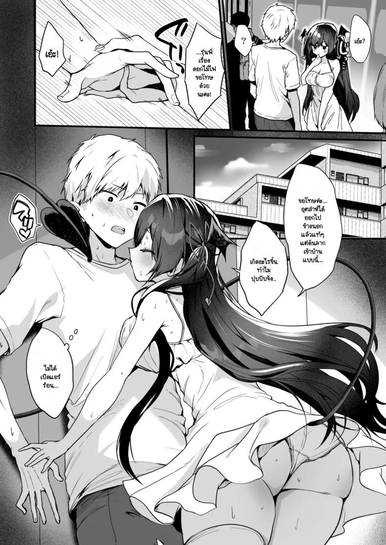 อ่านโดจิน เรื่องป่วนของปีศาจตัวแสบ ตอน 7 [Yamo7 (Ayuma Sayu)] Koakuma-chan no Kougeki! หน้า 5