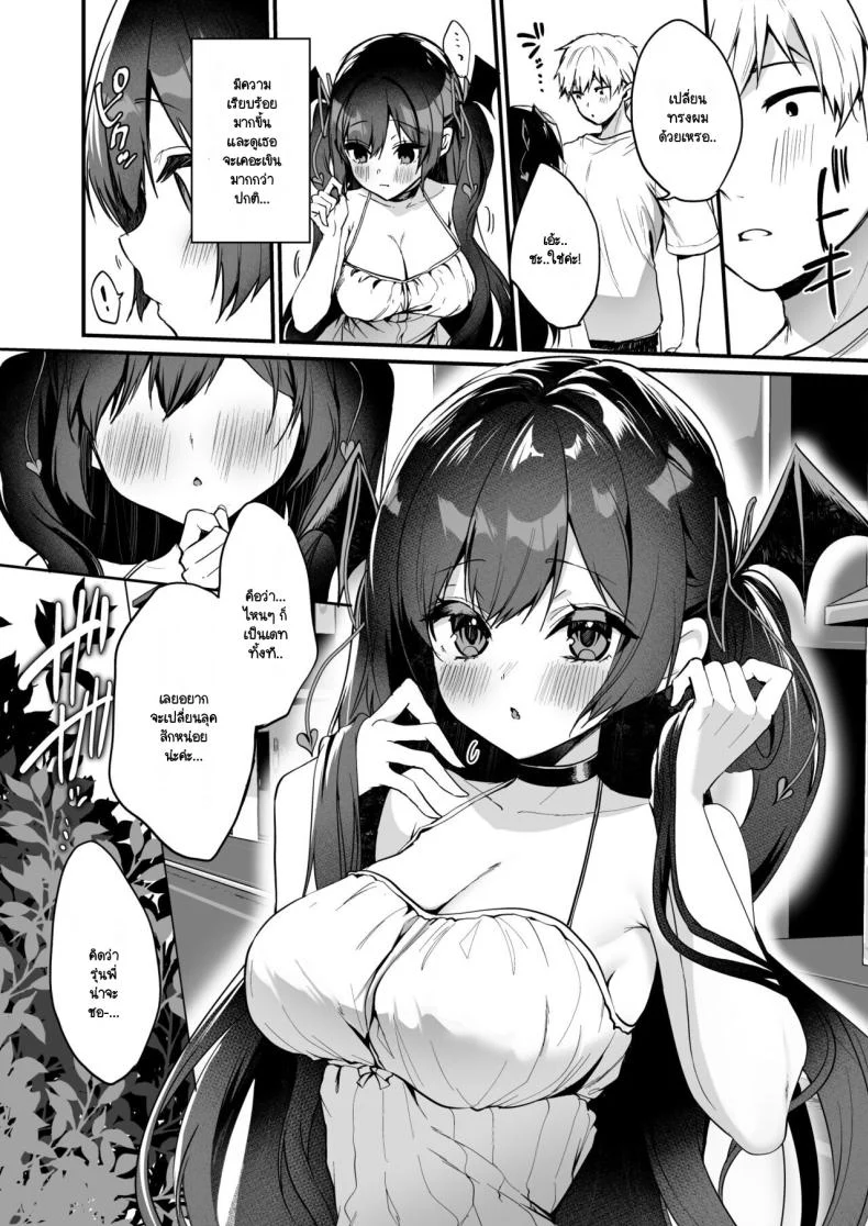 อ่านโดจิน เรื่องป่วนของปีศาจตัวแสบ ตอน 7 [Yamo7 (Ayuma Sayu)] Koakuma-chan no Kougeki! หน้า 3