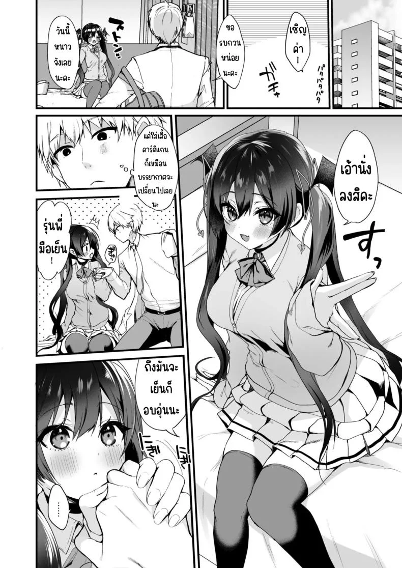 อ่านโดจิน เรื่องป่วนของปีศาจตัวแสบ ตอน 5 [Yamo7 (Ayuma Sayu)] Koakuma-chan no Kougeki! หน้า 2