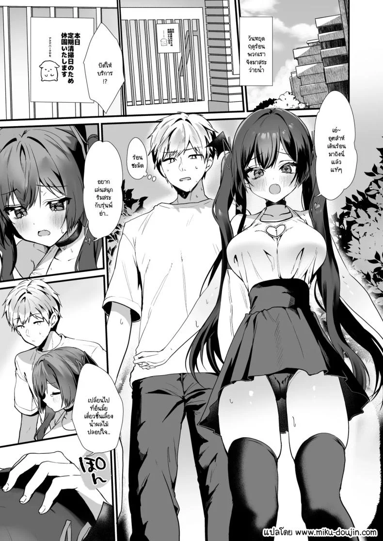 อ่านโดจิน เรื่องป่วนของปีศาจตัวแสบ ตอน 9 [Yamo7 (Ayuma Sayu)] Koakuma-chan no Kougeki! หน้า 3