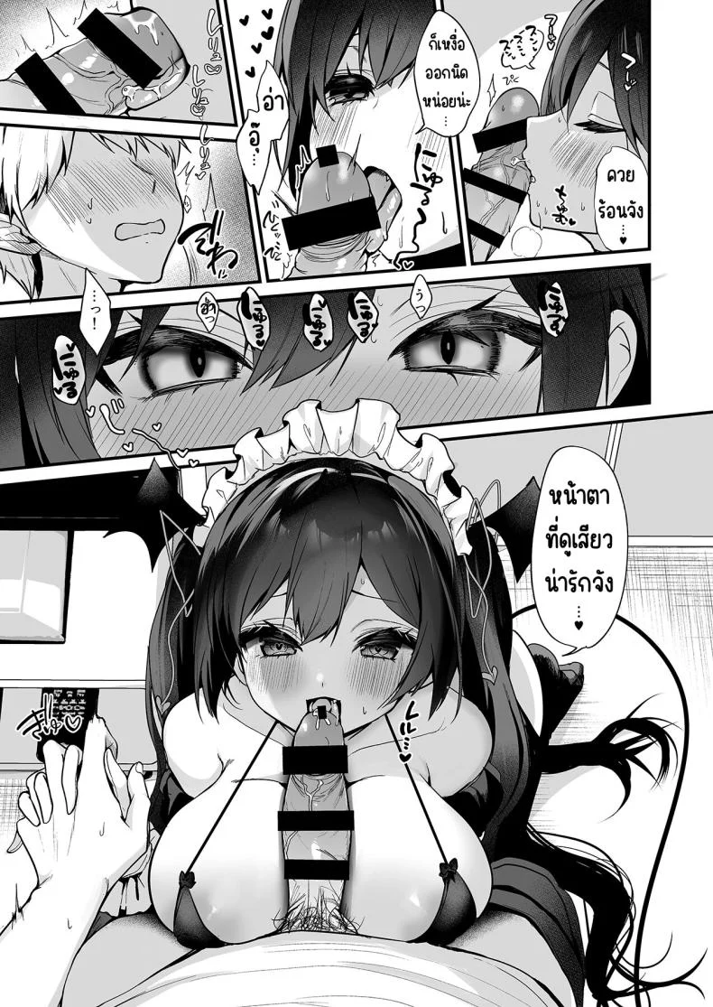 อ่านโดจิน เรื่องป่วนของปีศาจตัวแสบ ตอน 6 [Yamo7 (Ayuma Sayu)] Koakuma-chan no Kougeki! หน้า 4
