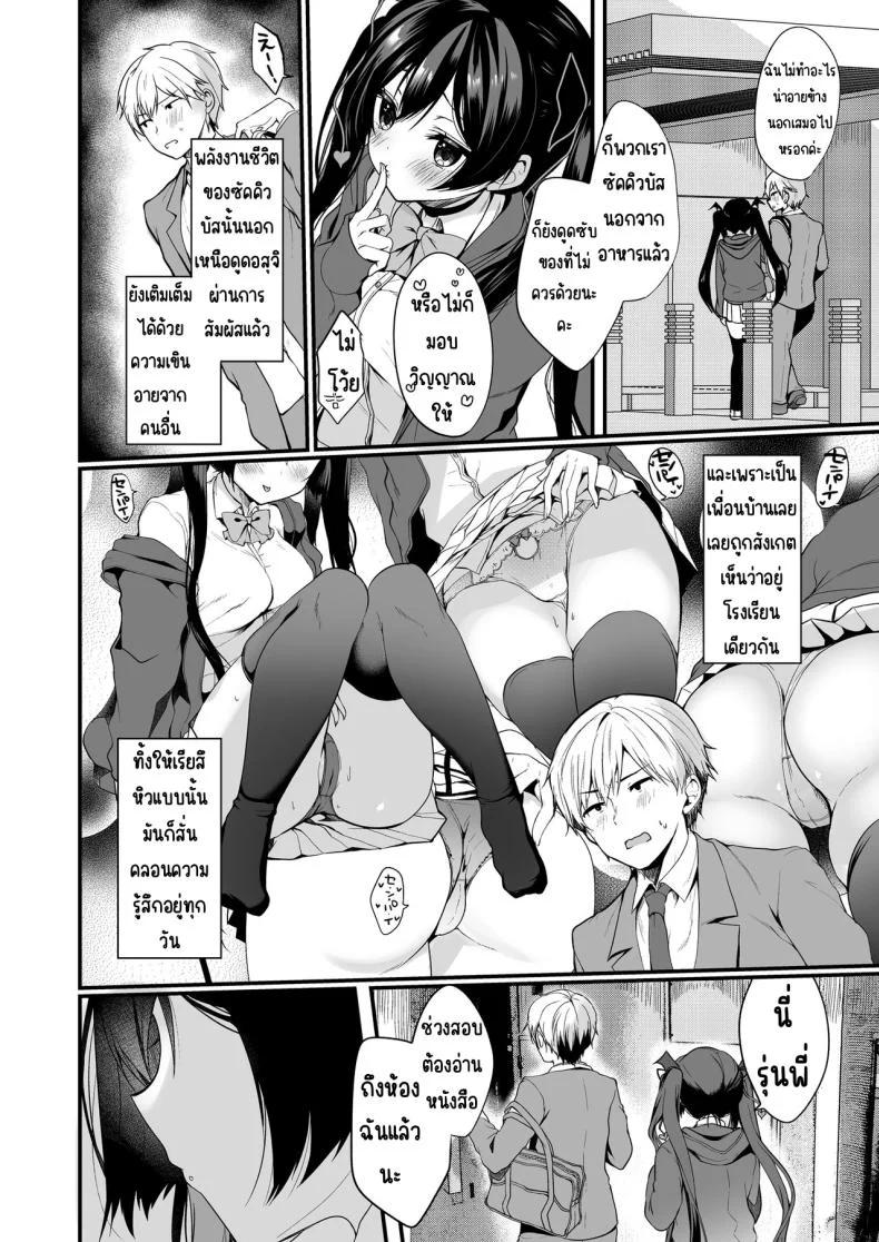อ่านโดจิน เรื่องป่วนของปีศาจตัวแสบ ตอน 1 [Yamo7 (Ayuma Sayu)] Koakuma-chan no Kougeki! หน้า 3