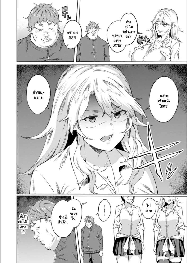 อ่านโดจิน สาวแกลจอมดื้อกับบทเรียนที่ทำให้ต้องคิดใหม่ [Rinsun] Papa-katsu gal ni wakarase-shidou หน้า 2