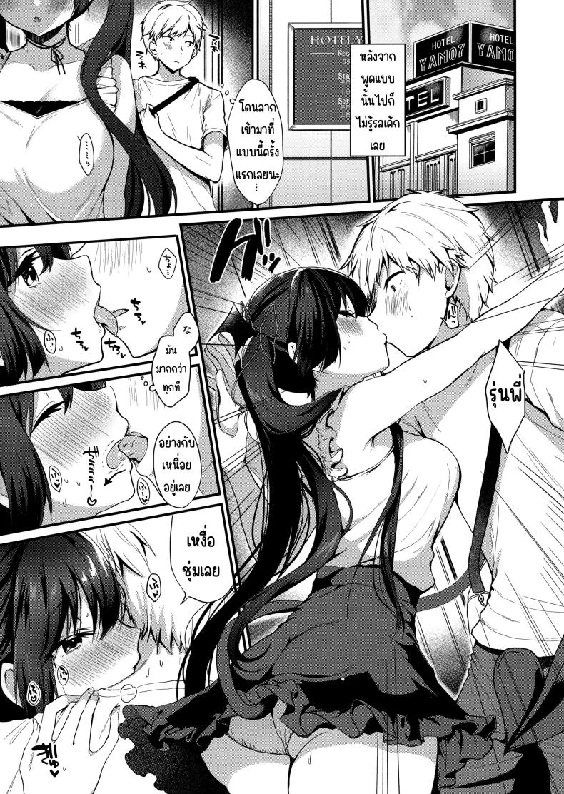 อ่านโดจิน เรื่องป่วนของปีศาจตัวแสบ ตอน 4 [Yamo7 (Ayuma Sayu)] Koakuma-chan no Kougeki! หน้า 4