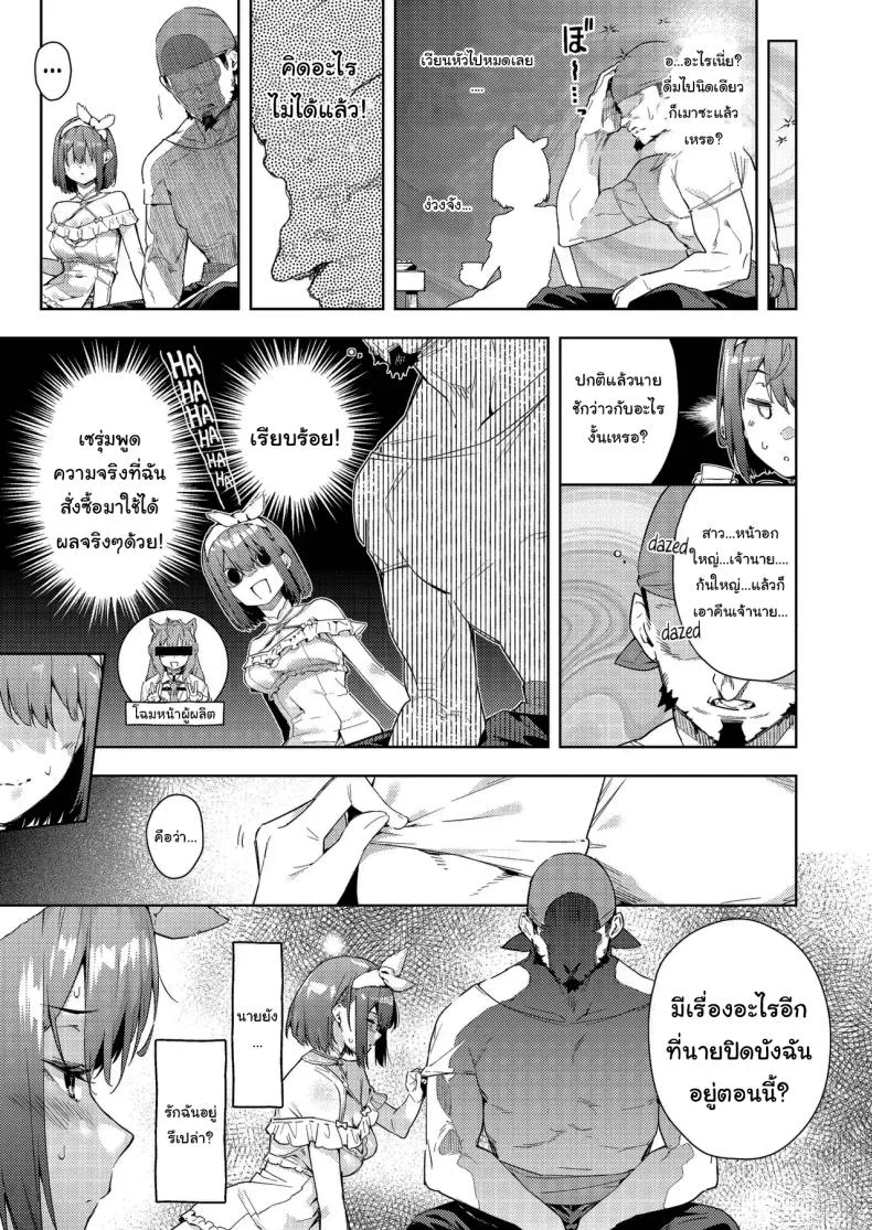 อ่านโดจิน พักนี้นายมีพิรุธนะ หรือกำลังซ่อนอะไรจากฉันอยู่กันแน่ [Hikoushiki (CowBow)] Senchou no Fuwatoro Muriyari Omurice (Houshou Marine) หน้า 4