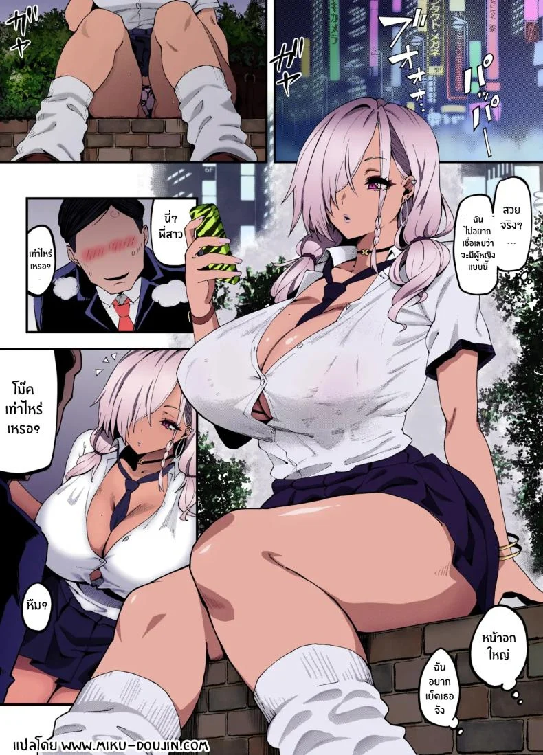 อ่านโดจิน สาวแกลจอมมั่นกับวันที่เจอคู่ปรับที่ไม่ยอมตามเกม [SHAY-CONE (Poccora)] Mucchiri Dekkai Tsuyo Tsuyo Bitch Gal o Wakaraseru หน้า 2