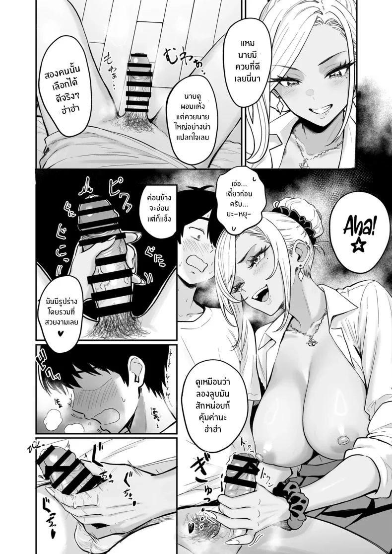อ่านโดจิน คืนแรกในเมืองใหญ่ ที่สาวแกลคนหนึ่งทำให้แผนเที่ยวเปลี่ยนหมด ตอน 3 [Sakamoto Shouten (Nishizawa Mizuki)] Gal to Meccha Namahame Nakadashi Ecchi Suru Hanashi หน้า 5