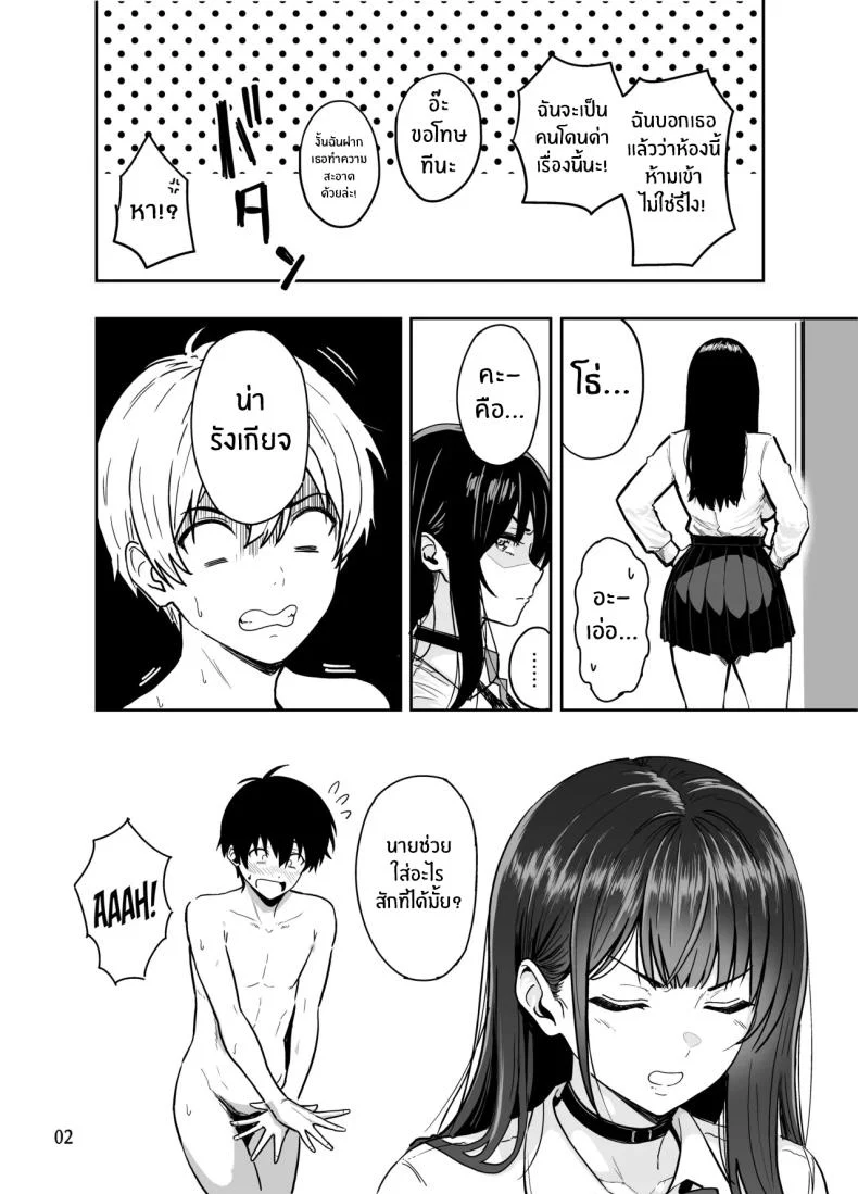 อ่านโดจิน คืนแรกในเมืองใหญ่ ที่สาวแกลคนหนึ่งทำให้แผนเที่ยวเปลี่ยนหมด ตอน 2 [Sakamoto Shouten (Nishizawa Mizuki)] Gal to Meccha Namahame Nakadashi Ecchi Suru Hanashi หน้า 3