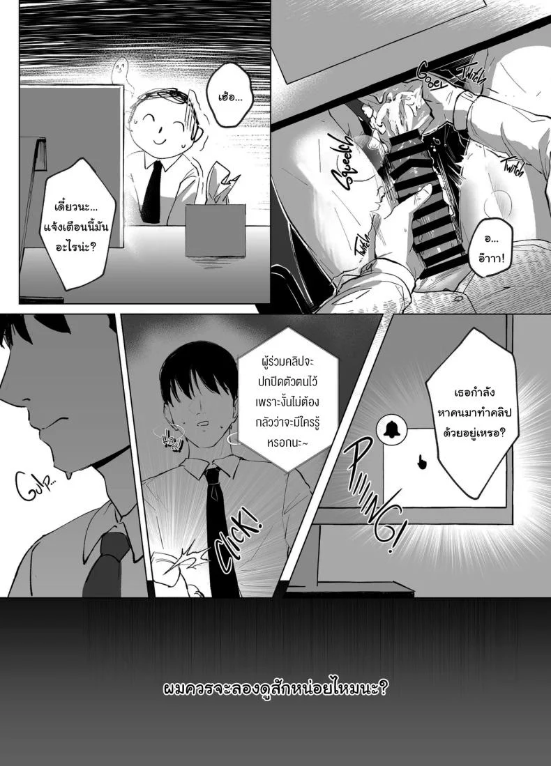 อ่านโดจิน ซาโอริกับโปรเจกต์ลับ ที่เซ็นเซย์ถูกลากเข้ามาโดยไม่ทันตั้งตัว [POTATO BOMB (Chochomi)] Watashi no Do-Mazo Uraaka Onna Saori-chan (Blue Archive) หน้า 4