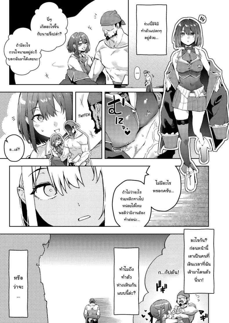 อ่านโดจิน พักนี้นายมีพิรุธนะ หรือกำลังซ่อนอะไรจากฉันอยู่กันแน่ [Hikoushiki (CowBow)] Senchou no Fuwatoro Muriyari Omurice (Houshou Marine) หน้า 2