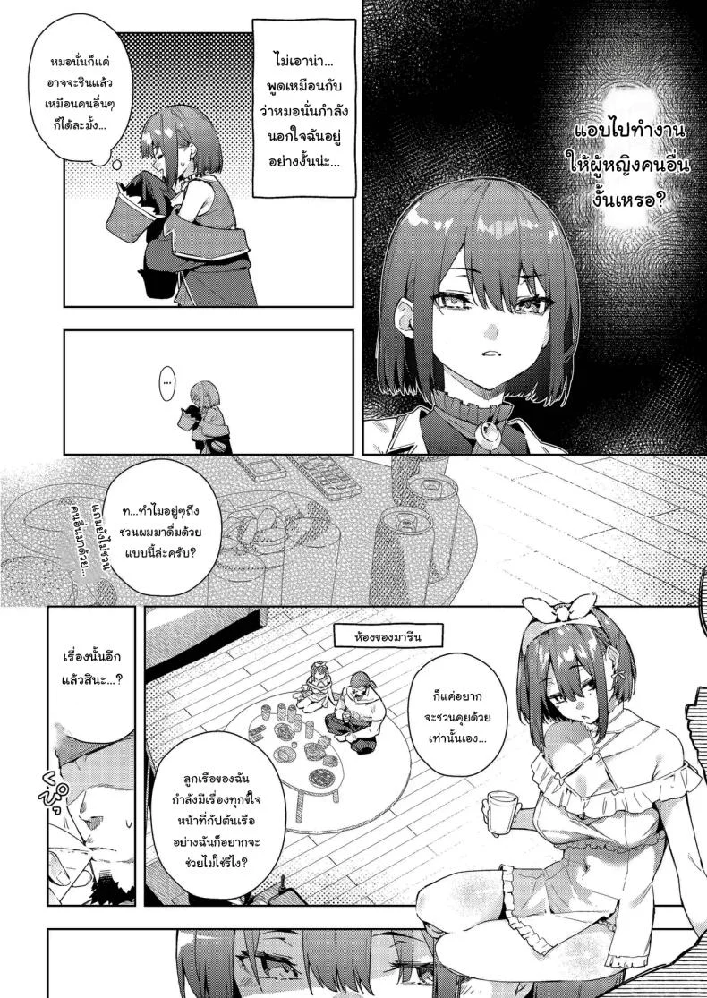 อ่านโดจิน พักนี้นายมีพิรุธนะ หรือกำลังซ่อนอะไรจากฉันอยู่กันแน่ [Hikoushiki (CowBow)] Senchou no Fuwatoro Muriyari Omurice (Houshou Marine) หน้า 3