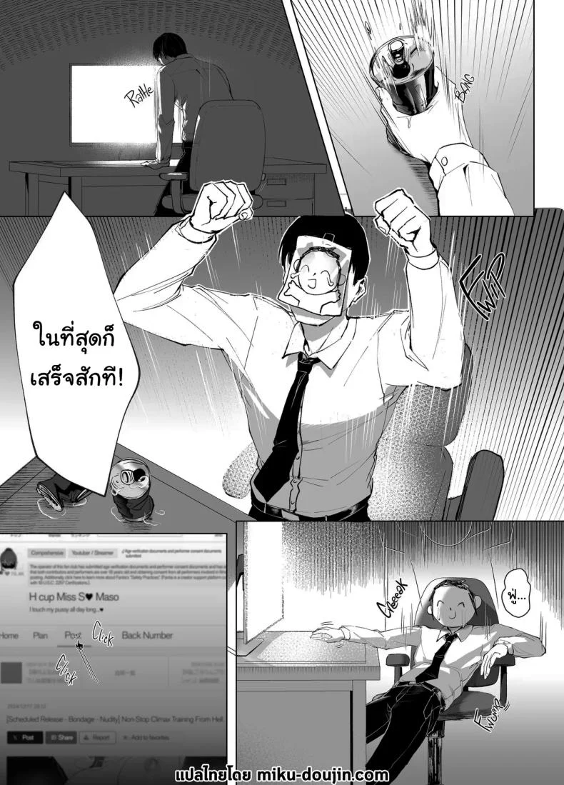 อ่านโดจิน ซาโอริกับโปรเจกต์ลับ ที่เซ็นเซย์ถูกลากเข้ามาโดยไม่ทันตั้งตัว [POTATO BOMB (Chochomi)] Watashi no Do-Mazo Uraaka Onna Saori-chan (Blue Archive) หน้า 2