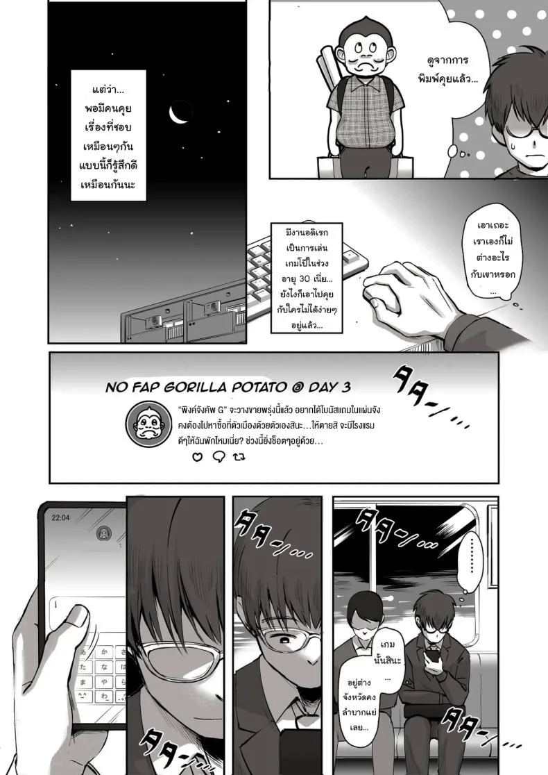 อ่านโดจิน จากเพื่อนคุยออนไลน์ สู่วันที่ได้เจอตัวจริงแบบไม่ทันตั้งตัว [Poni] Nichiya Eroge o Atsuku Katariatta Follower ni Atte mitara หน้า 3