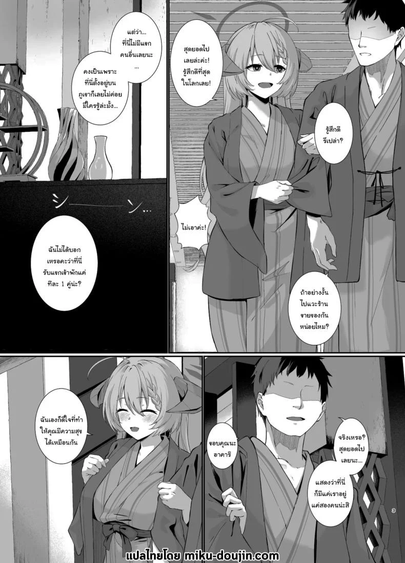 อ่านโดจิน อาคาริกับวันพักลับๆ หลังไอน้ำในบ่อออนเซ็น [Yashiro Plus. (Sakon Subaru)] Bishokuka no Himegoto 2 The Gourmet’s Secret 2 (Blue Archive) หน้า 2