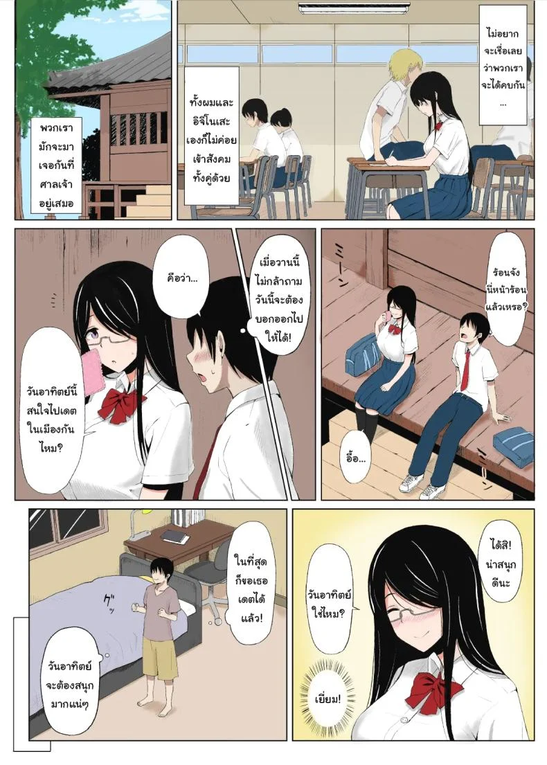 อ่านโดจิน ฤดูร้อนครั้งนั้น ทำให้ผมอยากรู้จักอีกด้านของเธอมากขึ้น [Icepick] Natsu no Otoshigo Summer’s Consequence (Seahorse) หน้า 3